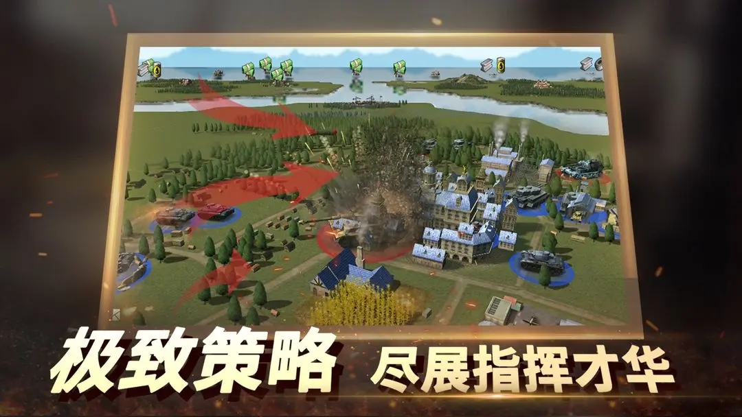 二战风云2最新版图1