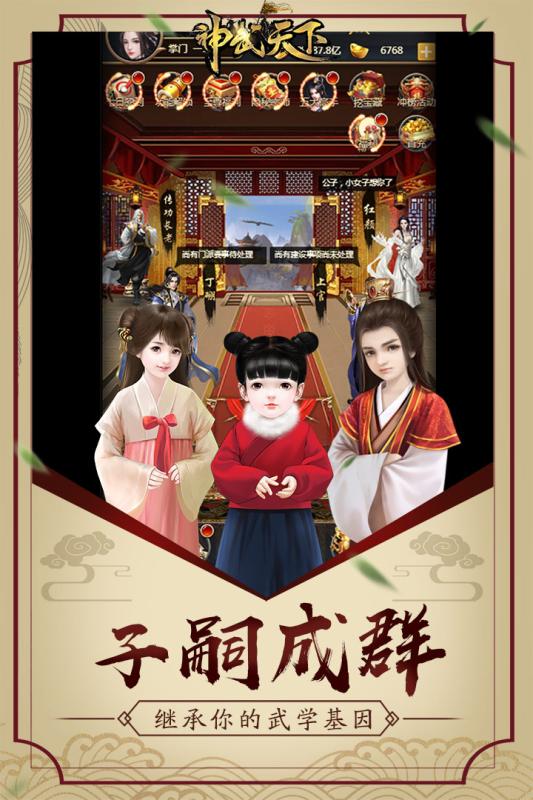 神武天下BT版下载图2