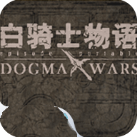 白骑士物语德古玛战争汉化版