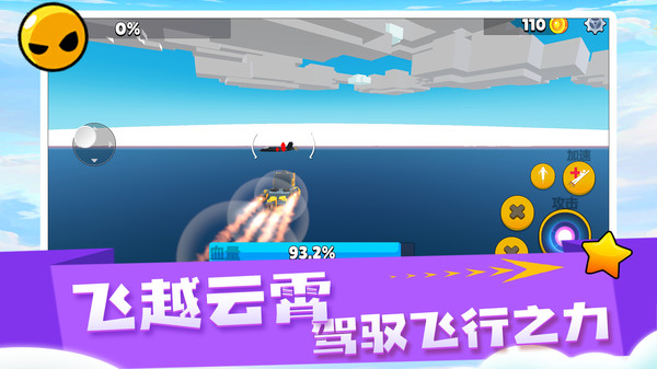 闪电飞行师游戏图3