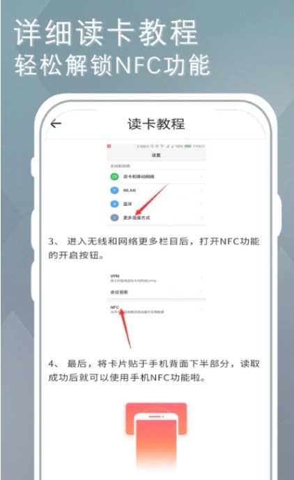 NFC电子读卡器图1
