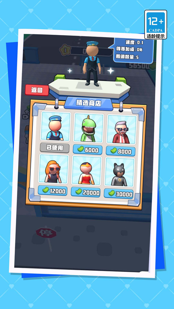 我的迷你机场图2