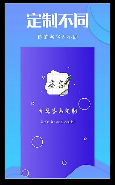 签名生成器图1