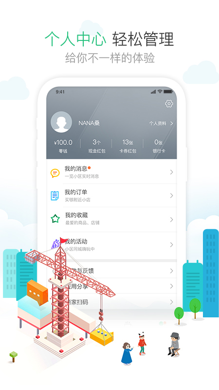 1号社区官网版图3