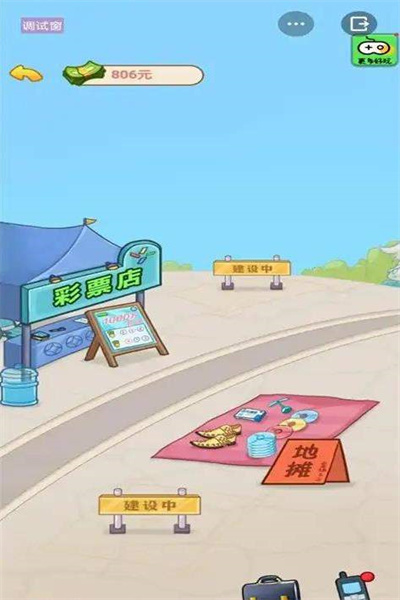 男人逆袭记图3