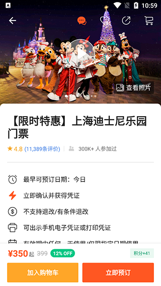 客路旅行图3