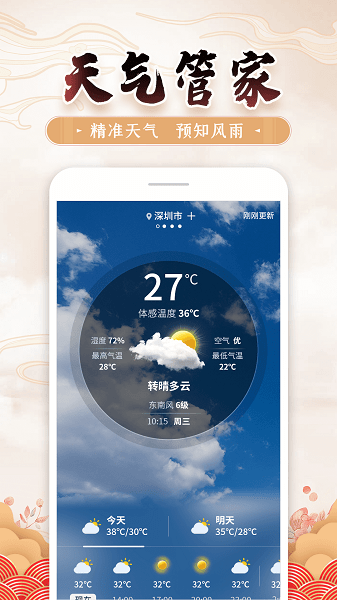 万年黄历图3
