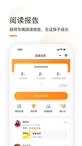 童书通官方客户端图3