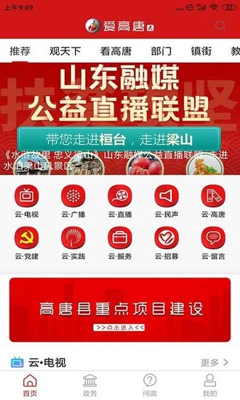爱高唐图3