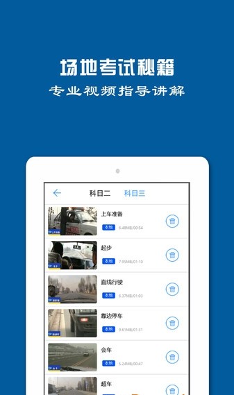 驾驶证模拟考试图1