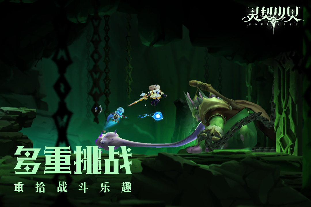 灵契少女手游图3
