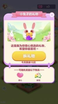 如意花园图3