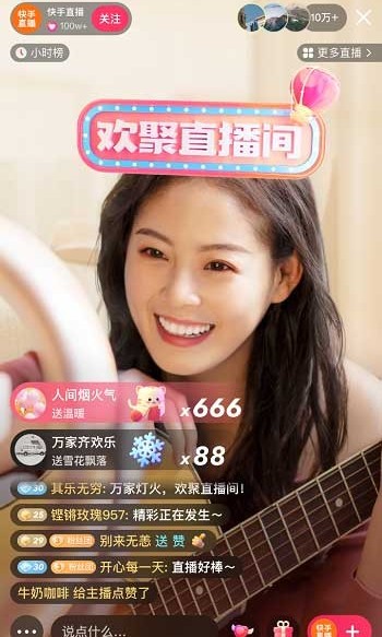 快手极速版官方版图3