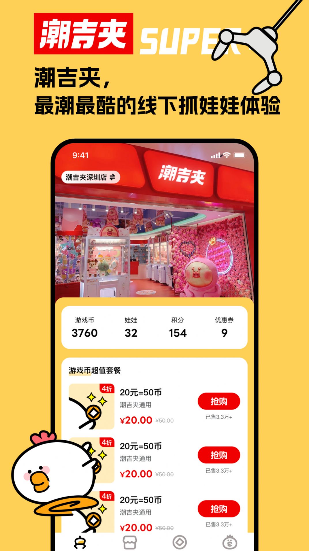 潮吉夹图2