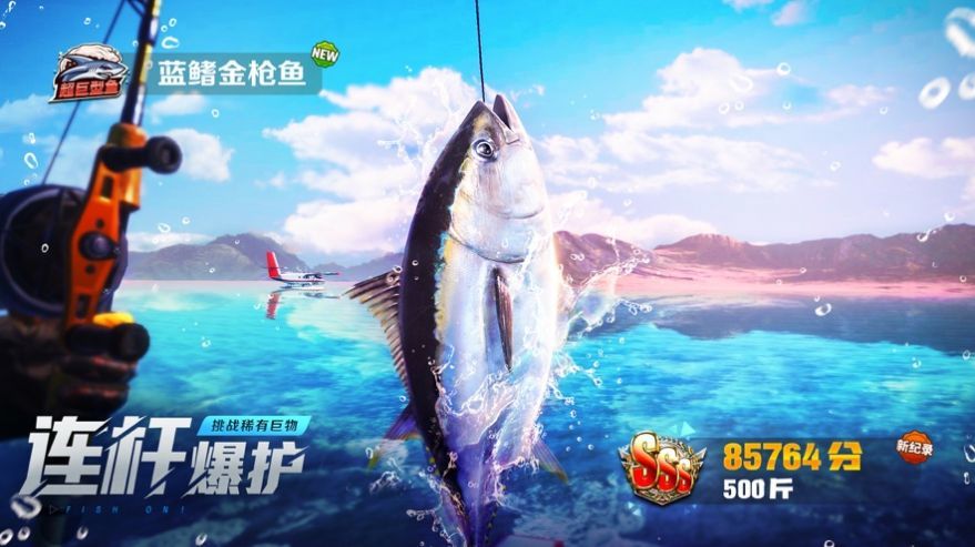 欢乐钓鱼大师图3