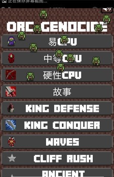 兽人种族灭绝无限金币钻石版图1