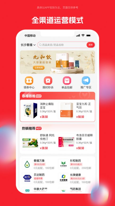 药潺潺图1