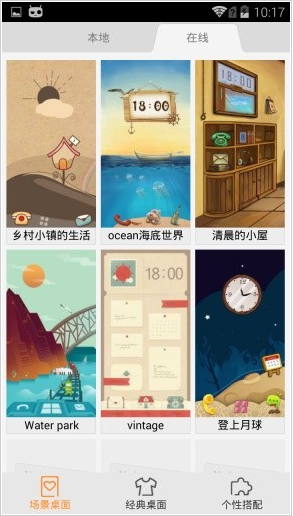 funtouch桌面app图1