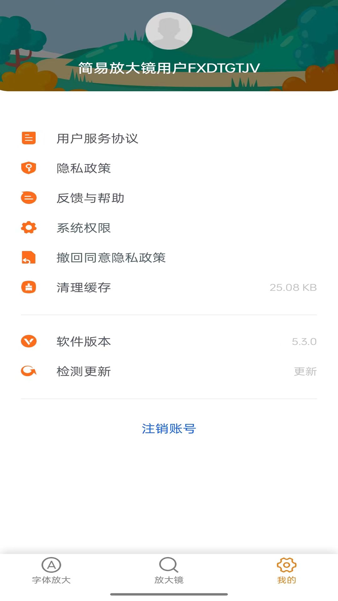 简易放大镜app图1