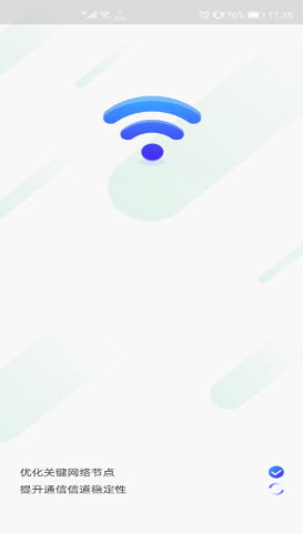 随身WiFi助手app安卓版图2