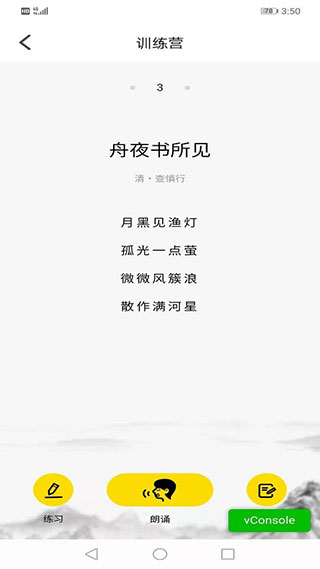 伴读宝图4