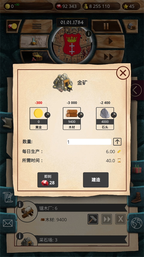 帝国时代图2