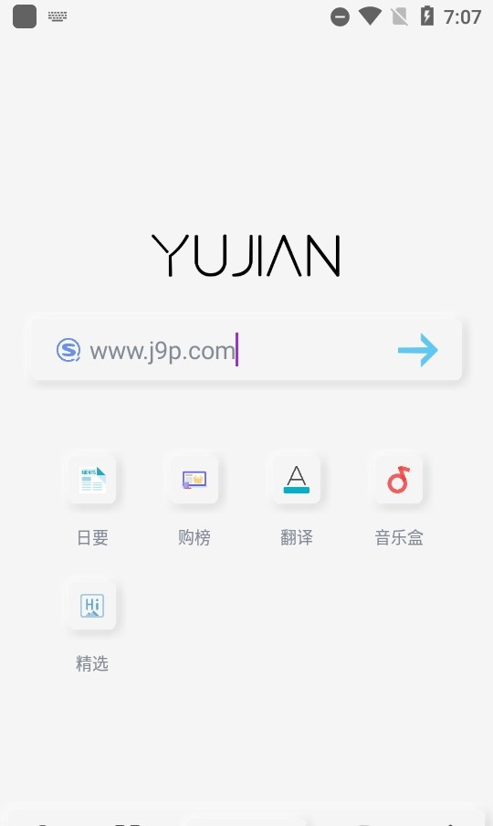 雨见浏览器图1