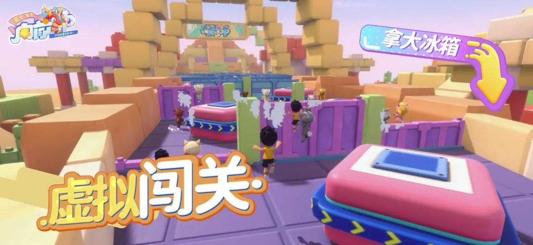 男生女生向前冲手游版图1