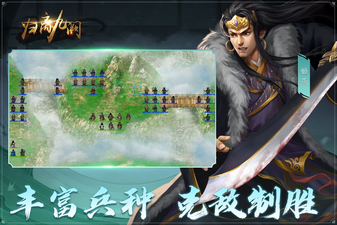 归离九阙九游渠道服图1