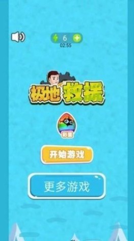 极地救援图2