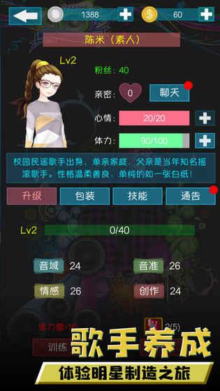 偶像计划图3