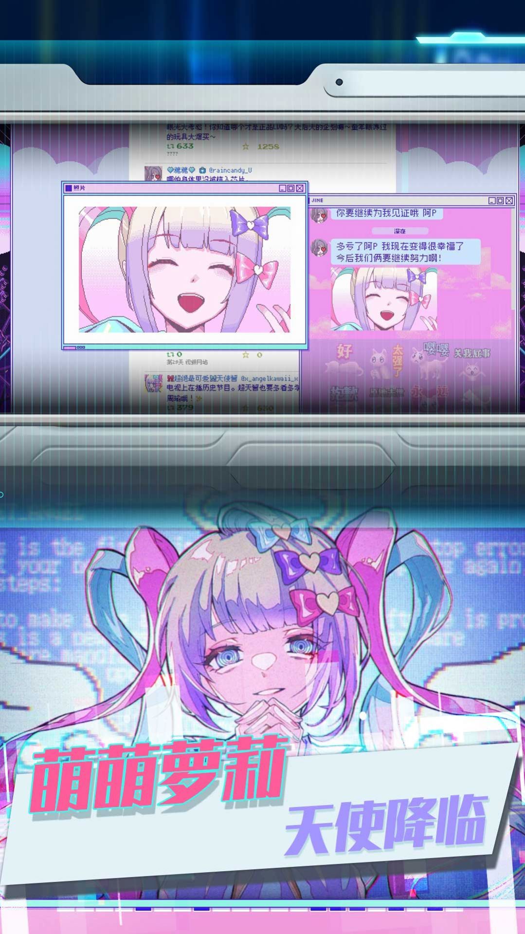 恋之微光奇迹游戏图1