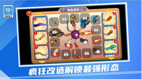 老登章鱼哥游戏图2