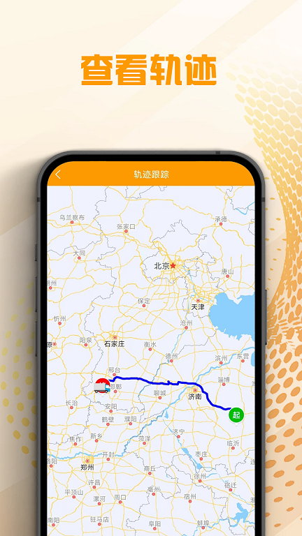翔和翎货主端软件图1