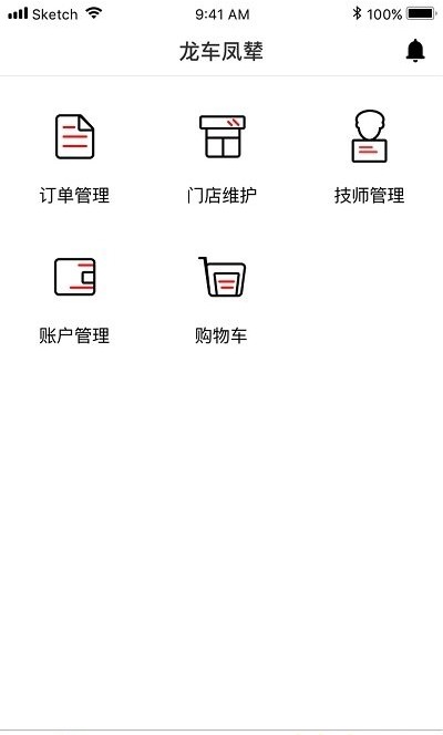 龙车凤辇商家版图3