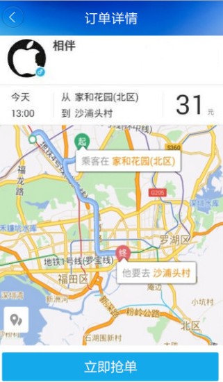 滴滴微货图3