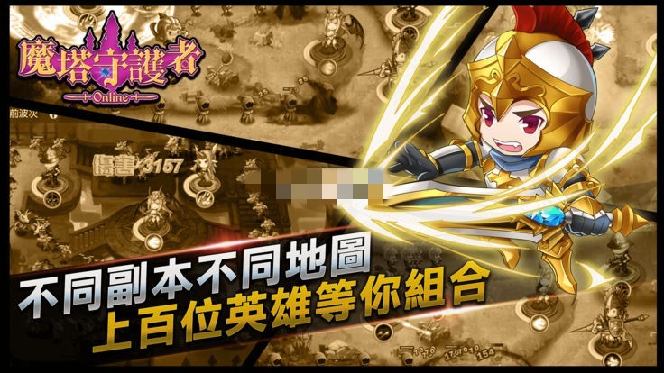 魔塔守护者官方版图1