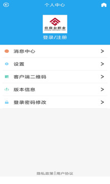 衡水公积金图3