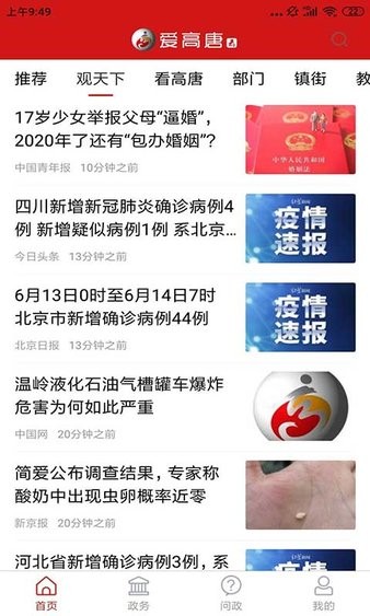 爱高唐图2