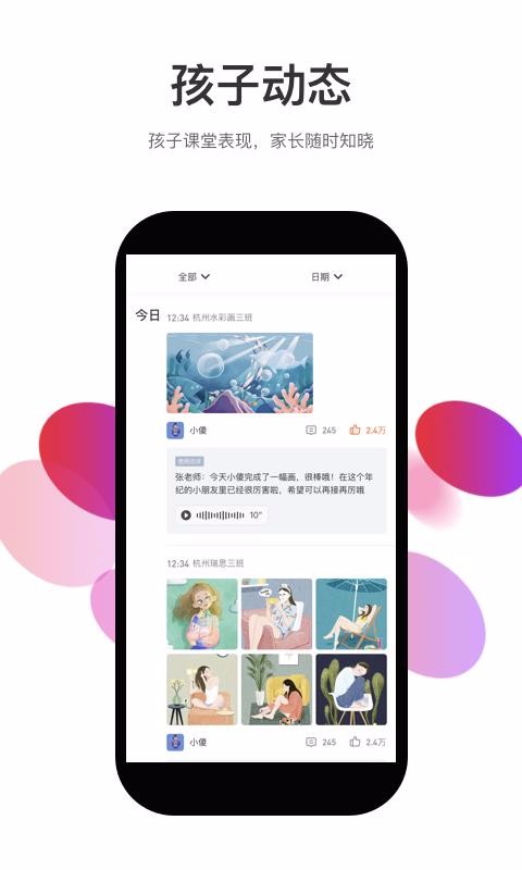 知渴软件图2