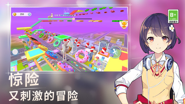 高校女生跑酷3D图4