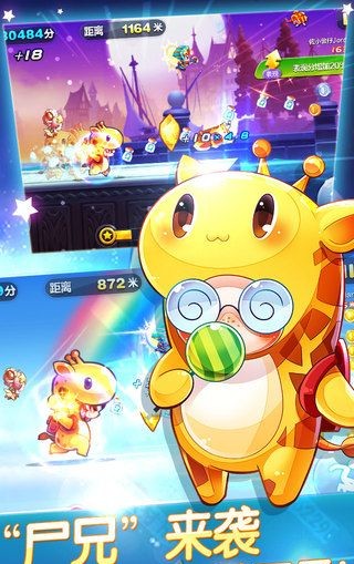 天天酷跑图4