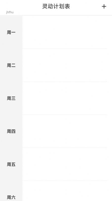走路向前冲软件图3