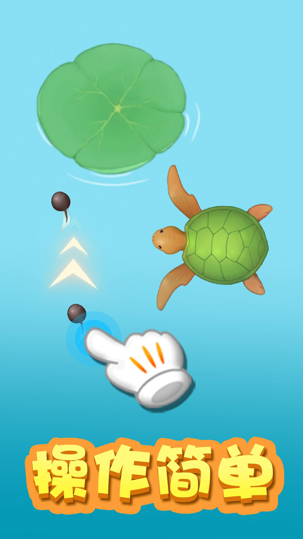 赶海模拟器手游图1
