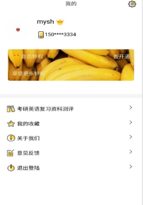 真题伴侣图2