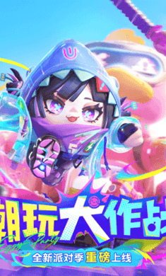 蛋仔派对体验服无限蛋币图1