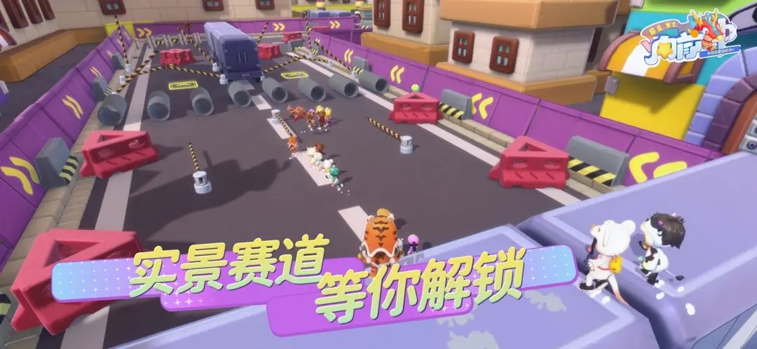 男生女生向前冲手游版图2