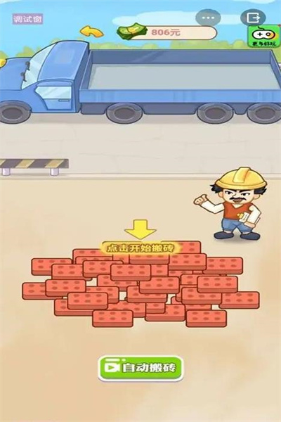 男人逆袭记图2