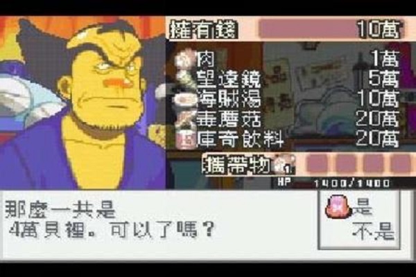 海贼王目标赏金之王图1