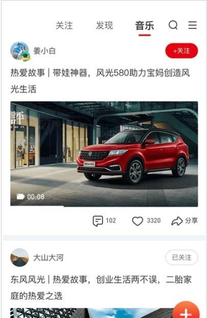 风光e家图3